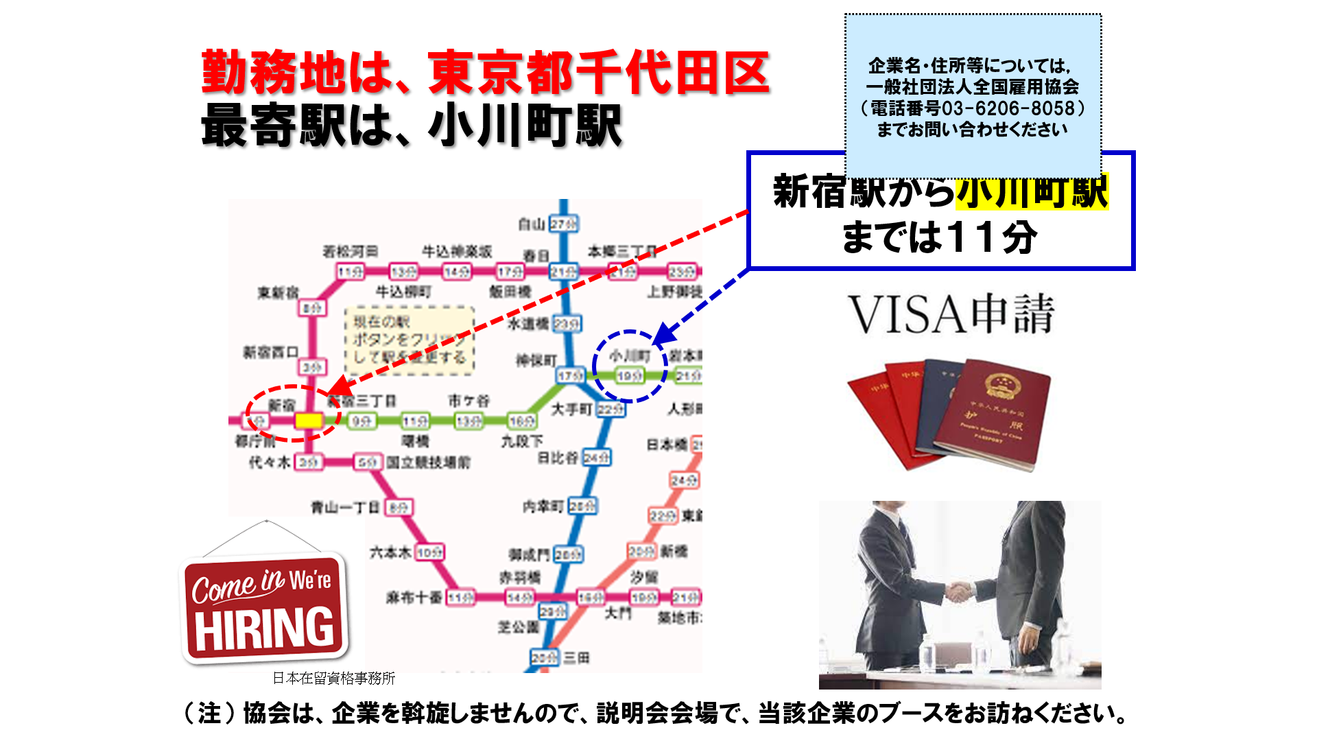 仕事、バイト、正社員